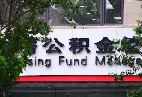 宿迁公积金咋取出来（怎么取住房公积金里的钱）